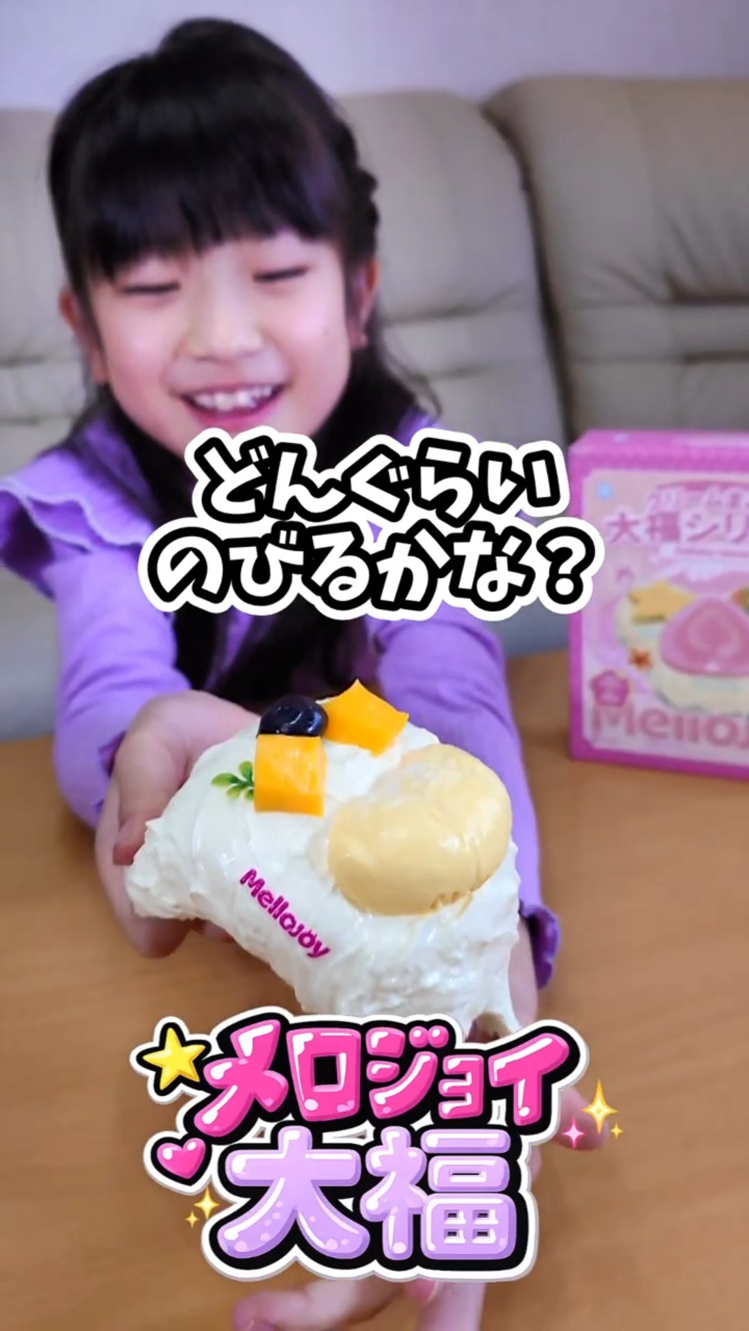 メロジョイスクイーズ】クリームまみれ大福、どれだけのびる？ - YouTube