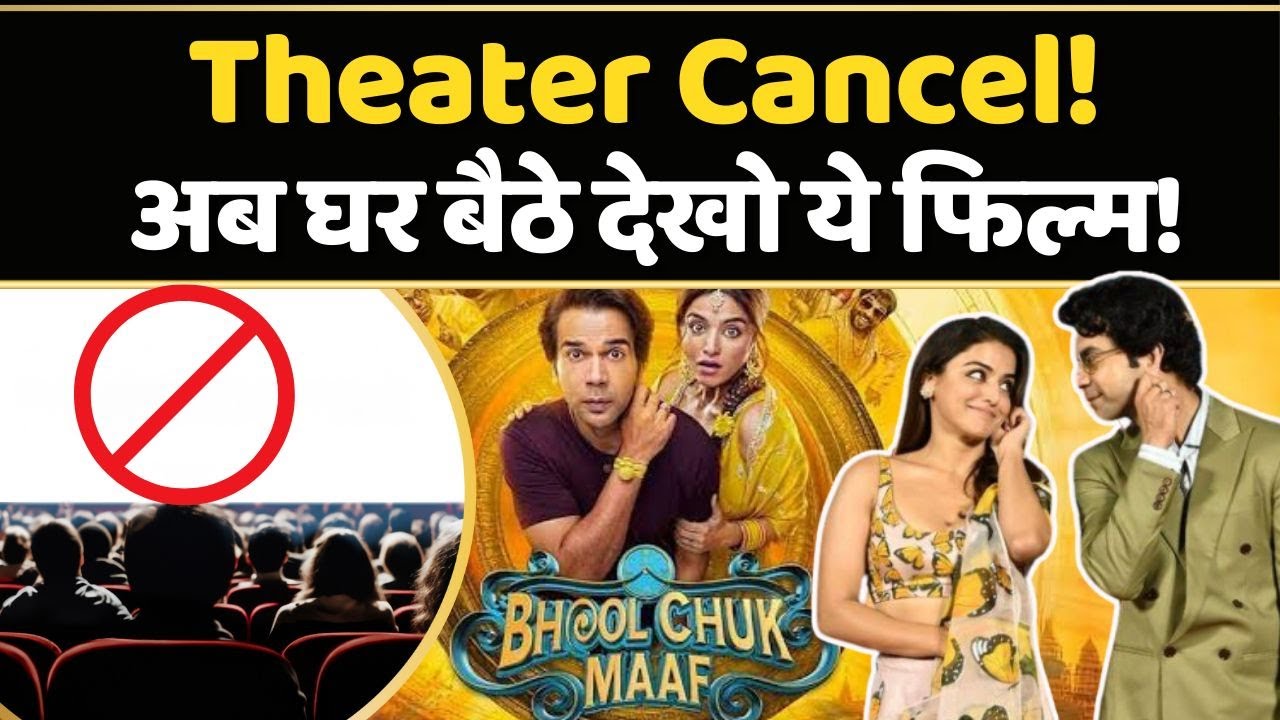 Bhool Chuk Maaf अब theater में नहीं, सीधा आपके घर में आयेगी!