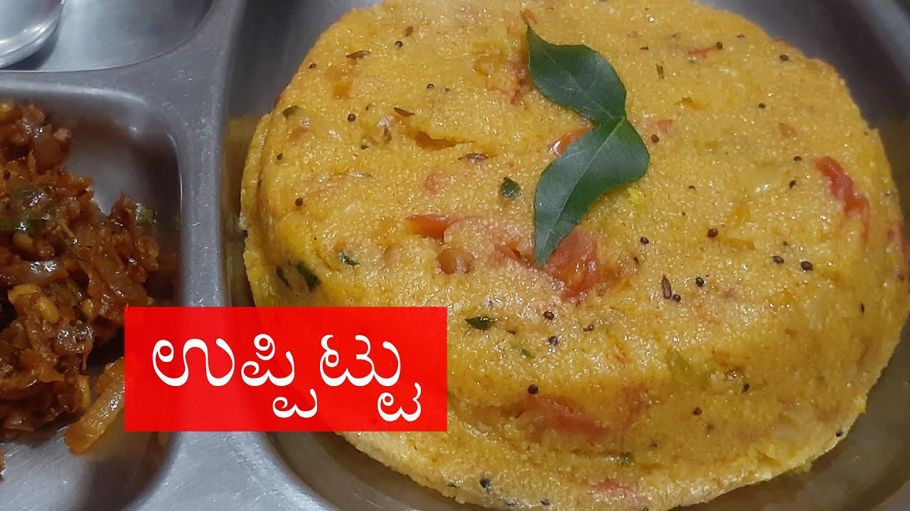 ಉಪ್ಪಿಟ್ಟು Uppittu recipe in Kannada Breakfast recipe Damayanthi's