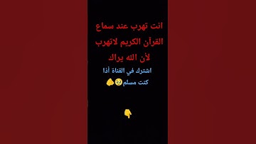 #تلاوة_خاشعة #تلاوة_هادئة #إسلام_صبحي #اسلام_صبحي #خواتيم_سورة_المؤمنون #سورة_المؤمنون #قرآن_كريم