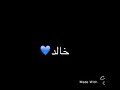 لك ياخلودي