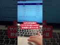 20代の貯金額がヤバすぎる前に40代の貯金額がヤバい件。10年FIRE思考法！#shorts