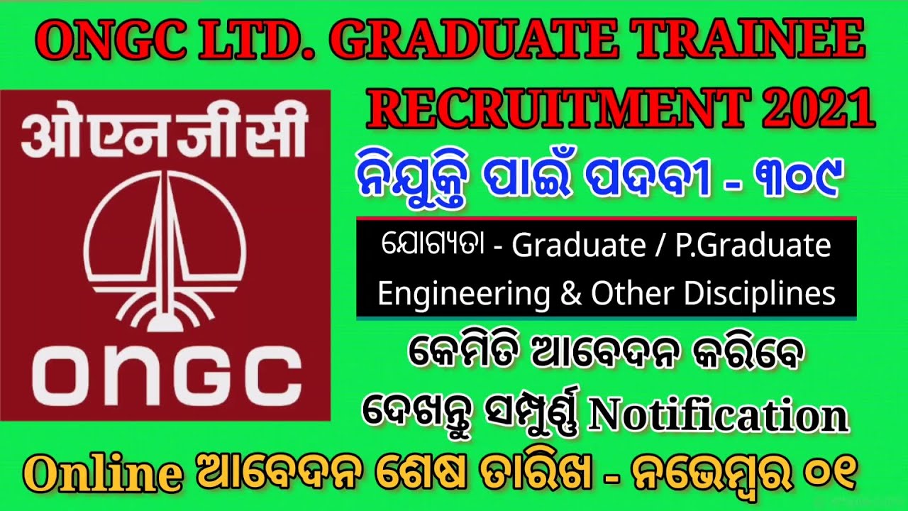 ONGC Recruitment 2021| ONGC Trainee Engineer Recruitment 2021| ongc vacancy 2021 online form | P-309