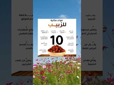 فوائد العنب المجفف الزبيب الصحية على الإنسان الغذاء والدواء فوائد صحة الجسم