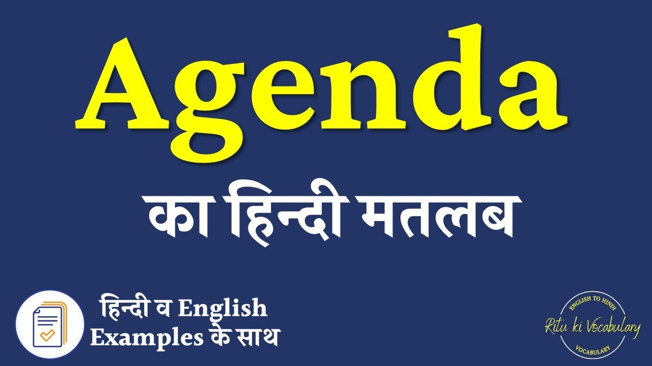 Agenda Meaning in Hindi Agenda explained in Hindi Agenda meaning