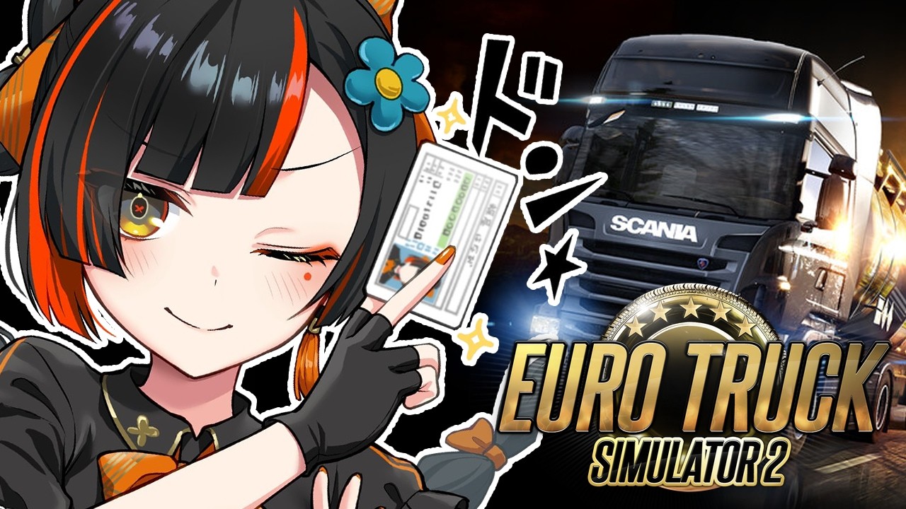 【 Euro Truck Simulator 2 】 乗ってけ(免許なし)(サムネはあくまで未来)!!!!!!! 【 ぶいすぽっ! /蝶屋はなび 】