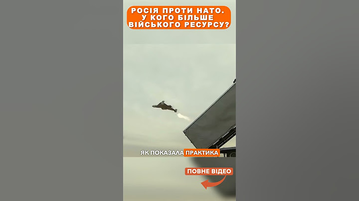 Росія проти НАТО! У кого більше військового ресурсу