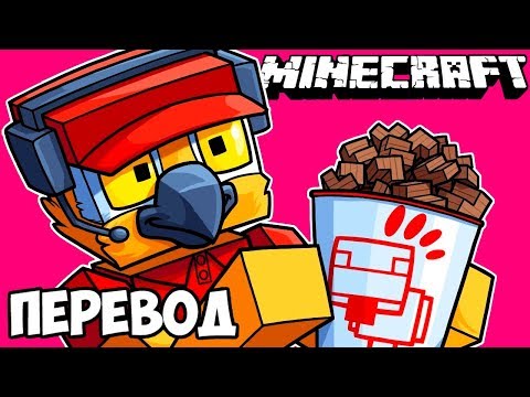 Видео: MINECRAFT Смешные моменты (перевод) 🍔 ЛЕСТНИЦЫ, ФАСТФУД И ЗООПАРК (Майнкрафт от Vanoss)