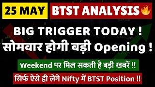 BTST for tomorrow | BTST for 25 May 2026 | Tomorrow's Market GAP UP or GAP DOWN