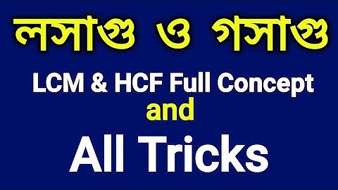 LCM & HCF Full Concept and all shortcut tricks || লসাগু ও গসাগু ট্রিকস || Math Tricks by Hasnat