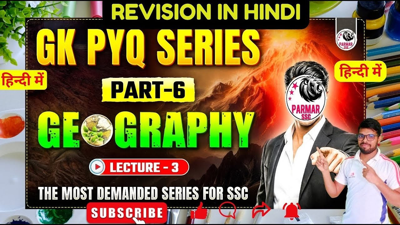 🚀 SSC GK PYQ SERIES 6.0 | GEOGRAPHY LEC-3 🌍 | SSC CGL 2026 | ALL SSC ...