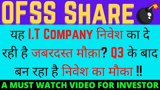OFSS Share News | OFSS Share Latest News | Ofss Stock Analysis | Oracle Financial Services Software