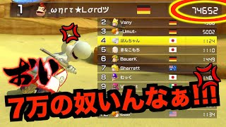 ルイージマンション3実況するから見て【マリオカート】