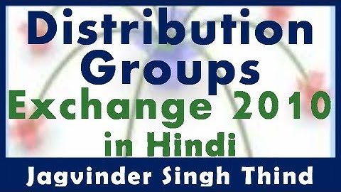 ✅ What is Exchange Distribution Group in Exchange Server in Hindi