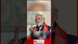 മോദിയുടെ ഒൻപത് നിർദേശങ്ങൾ I Crisis warning of Indian prime minister