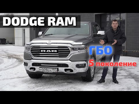 Бейне: Dodge Ram 1500 төсегінің ұзындығы қанша?