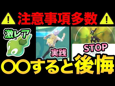 確認急げ！今アレをすると一生後悔...？不具合多くないか？ルート機能を実際に試して判明したこと！色々注意しよう！【 ポケモンGO 】【 GOバトルリーグ 】【 GBL 】【 】