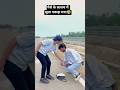 पैसे के लालच में लूला पकड़ा गया, 😄#shorts #trending #viralvideo