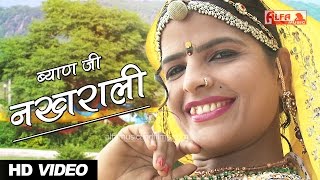 Watch byan ji nakhrali dj remix | tejaji song rajasthani video songs
exclusively on alfa music & films. https://www./watch?v=rypglmxvwag
song...