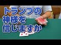 [180] そんなことある！？神様がカードを当てるとっておきマジック【種明かし】