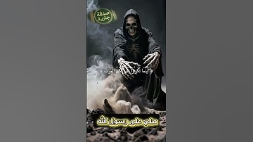 أينما تكونوا يدركم الموت#ياسر الدوسري #اسلام#الله#آيات #تلاوة #القرآنviral#fyp# trending#quran#
