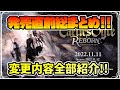 遂に蘇るSFCの名作 新要素,刷新内容等リボーンの最新情報全部を総まとめ!!【タクティクスオウガ リボーン】