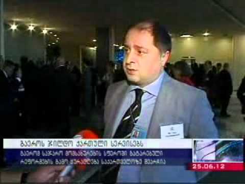 გაეროს ჯილდო