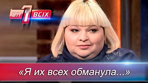 Неблагодарная дочь: жертва родителей или искусный манипулятор? | Один за всех