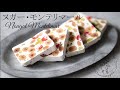 ヌガー・モンテリマール❋Nougat Montelimar❋オノマトヘ。