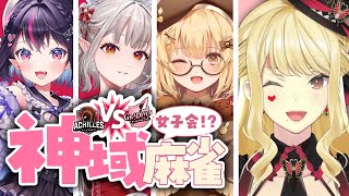 【麻雀/雀魂】交流戦だ～～～！！！【ルイス・キャミー/にじさんじ】