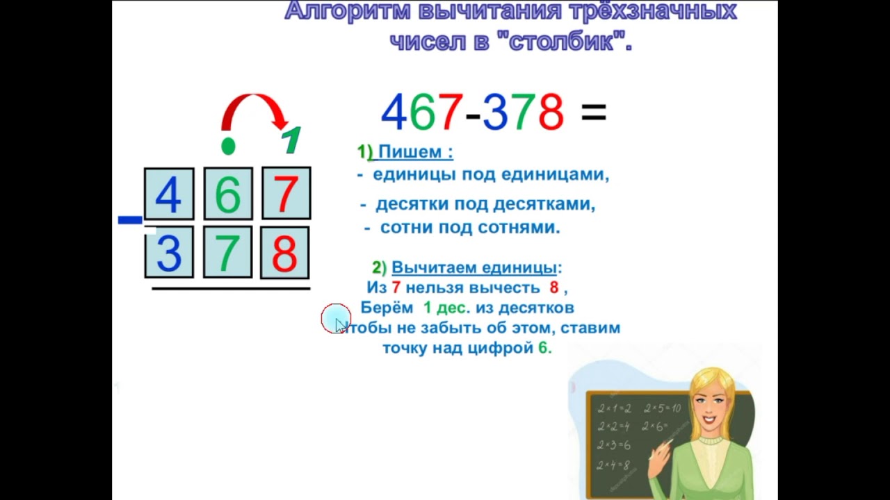 Тренажер, 3 класс. Умножение и деление чисел столбиком worksheet in 2024 Math ad