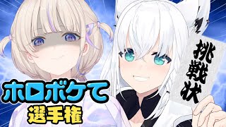 A Challenge from hololive to You! [2nd hologag Championship] [Comedy]