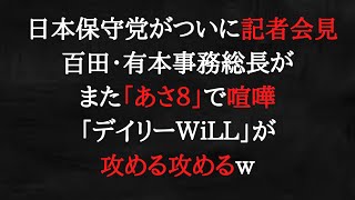 どうしてこうも毎日、毎日、問題が起きるのでしょうか。リアル三谷幸喜ですか？