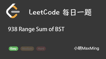 LeetCode 每日一题 Daily Challenge 938 Range Sum of BST