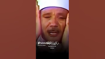 وَأَشْرَقَتِ الْأَرْضُ بِنُورِ رَبِّهَا 🎧 تلاوة رائعة خاشعة جداً #عبدالباسط عبدالصمد #quran #اكسبلو