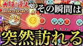全体達成率0 5 ノーミスで1万コンボ繋げろ 最後のプラチナトロフィーに挑む 太鼓の達人ps4 実況 Youtube 全体達成率0 5 ノーミスで1万コンボ繋げろ 最後のプラチナトロフィーに挑む 太鼓の達人ps4 実況 Youtube