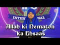 Allah ki Nematon ka Ehsaas -Narayankhed Branch-  IPS International Group of Institutions