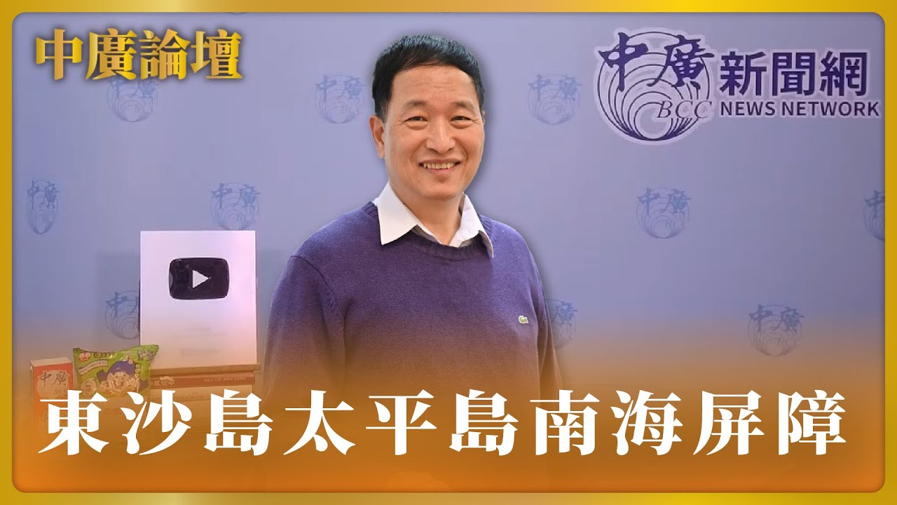 【張延廷觀點】張延廷:中國軍力亞洲第一.美國來也敗｜殲-35折疊機翼曝!張:福建艦戰力提升【全球大視野】@Global_Vision