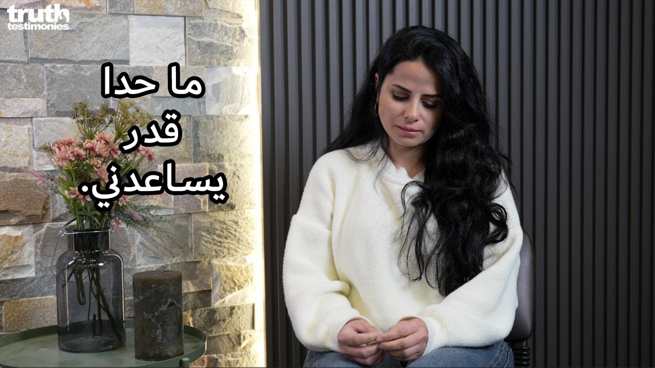 بوقتها ما كان عندي سلام