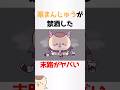 栗まんじゅうに関する少し怖い雑学【ちいかわ】#shorts #雑学