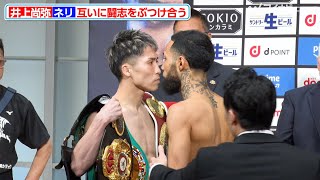 井上尚弥 vs ネリ、ゼロ距離フェイスオフで闘志をぶつけ合う 体重はお互いにアンダーでパス『Prime Video Presents Live Boxing 8』前日計量