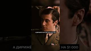 Предложение, от которого нельзя отказаться - Крёстный Отец #крестныйотец #shorts #нарезки  #gangsta