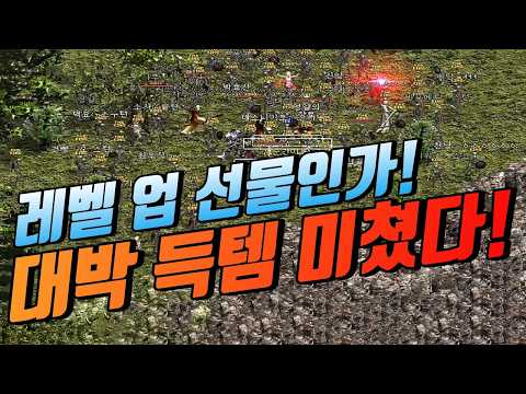 역대급🔥기적처럼 "말도 안되게 대박 득템" [리니지 클래식]