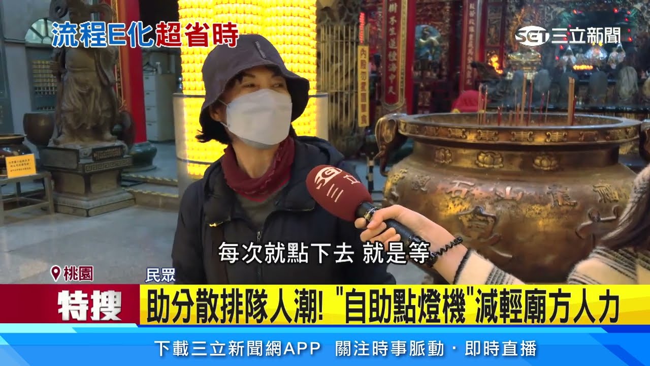自助型點燈機-文玄企業有限公司| 光明燈廠商| 專業光明燈製造| 太歲燈