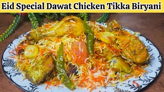 Eid Special Dawat Chicken Tikka Biryani Recipe By AfridiSisters | Restaurant Style Special Biryani