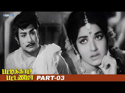 Pattikada Pattanama Movie Scenes | Part 3 | Sivaji Ganesan | Jayalalithaa | Tamil Hit Movies