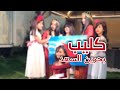 كليب بحرين السعد إهداء من الشعب السعودي 