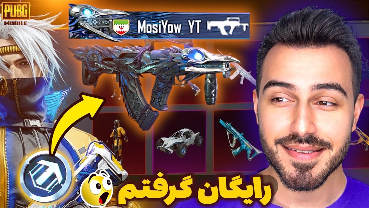 گروزا رایگان گرفتم 😍| Free PMGC Groza