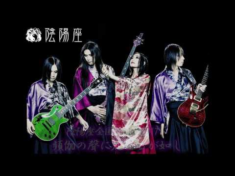 陰陽座☆瞬火☆直筆サイン&コメント入り絵馬 hqdefault.jpg