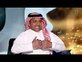 محمد الشلهوب لهذا السبب عاقبني والدي بمنعي من الذهاب إلى النادي